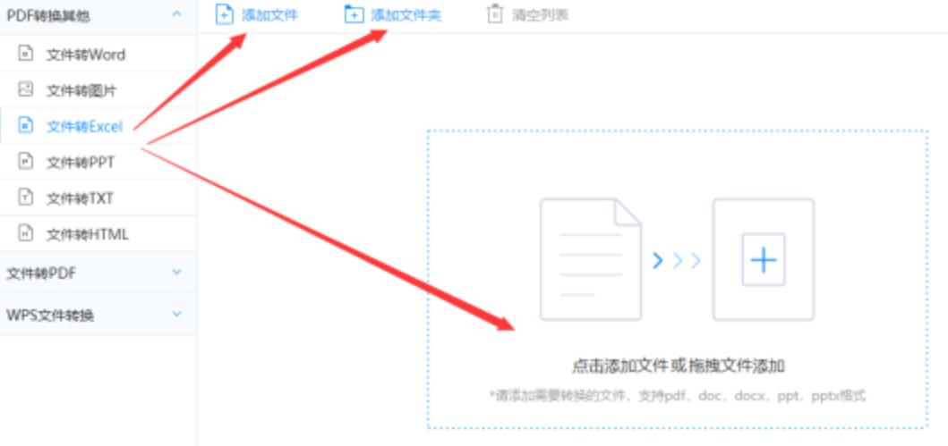 米乐app官方登录入口使用讲解 - 选择文件格式